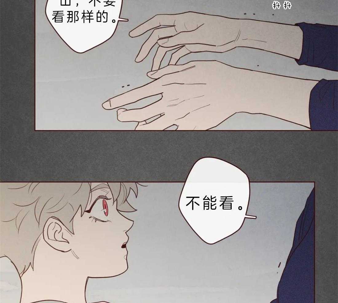 《山鬼效灵（共2季）》第87话 天眼 第6页