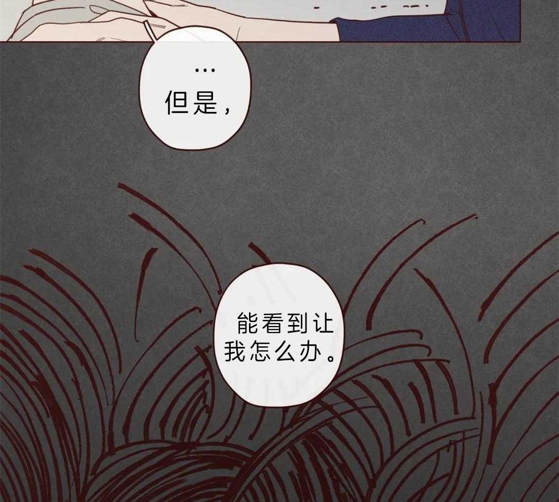 《山鬼效灵（共2季）》第87话 天眼 第7页