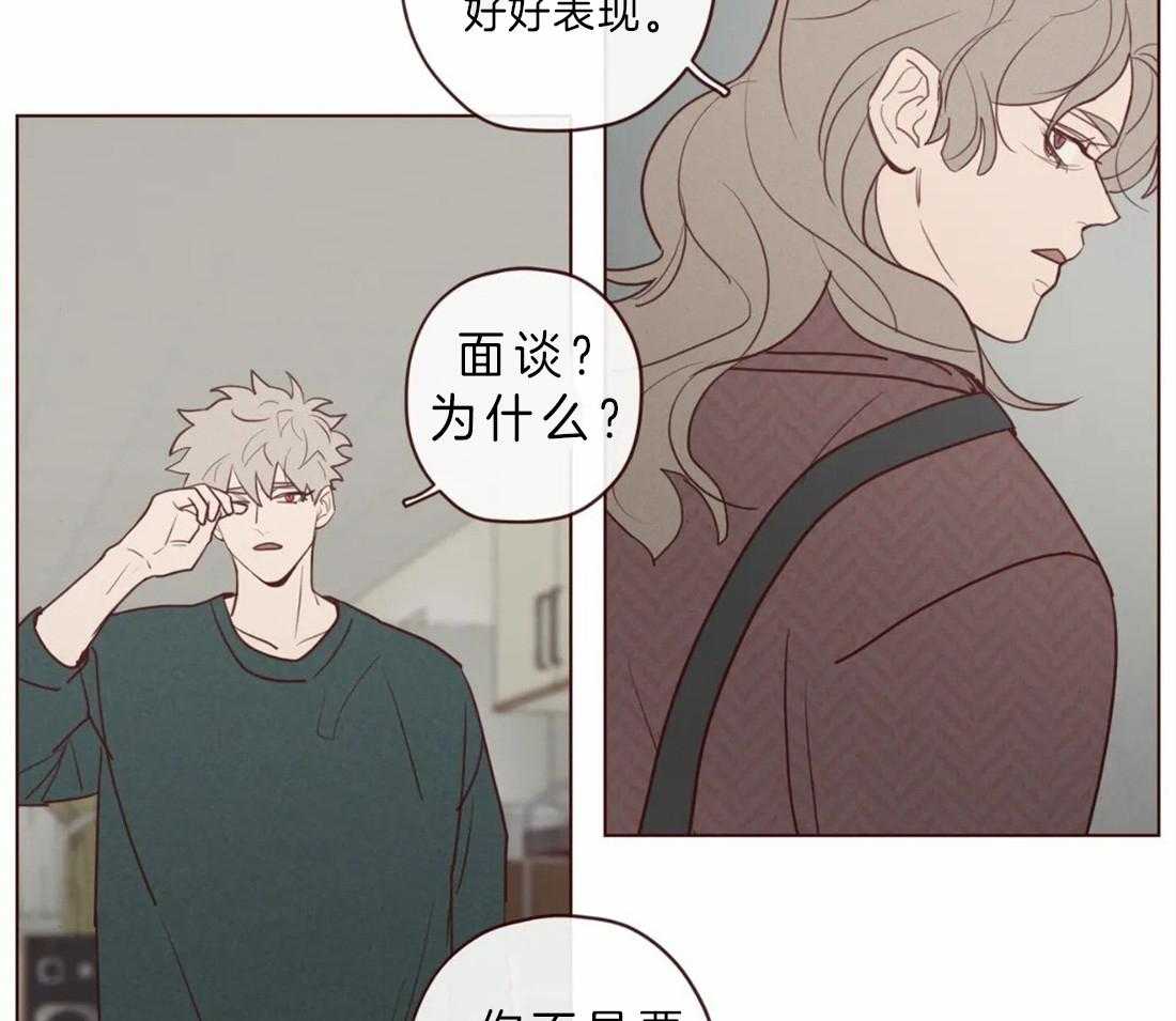 《山鬼效灵（共2季）》第88话 毫无气息的鬼神 第16页