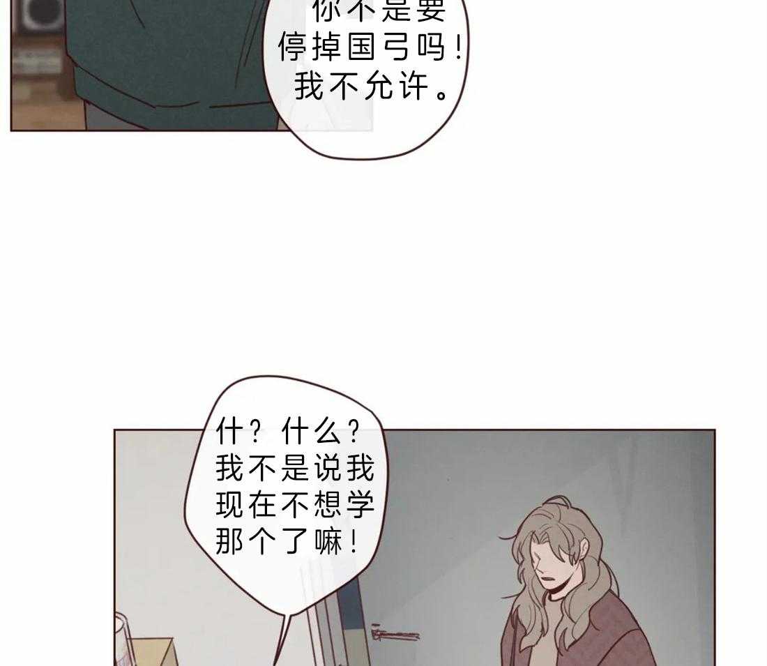 《山鬼效灵（共2季）》第88话 毫无气息的鬼神 第17页