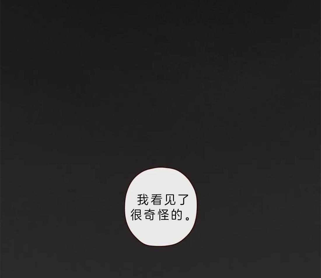 《山鬼效灵（共2季）》第88话 毫无气息的鬼神 第1页