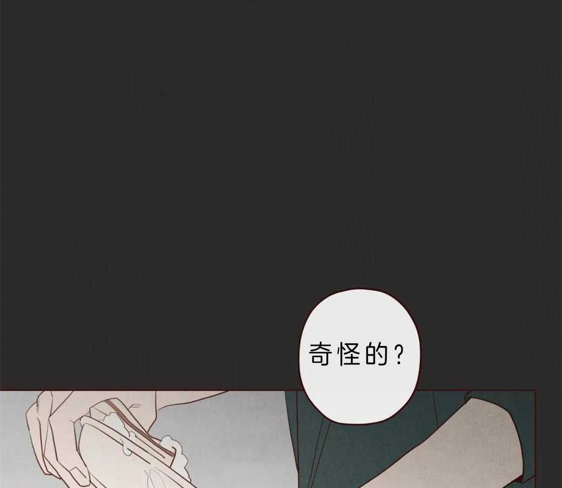 《山鬼效灵（共2季）》第88话 毫无气息的鬼神 第2页