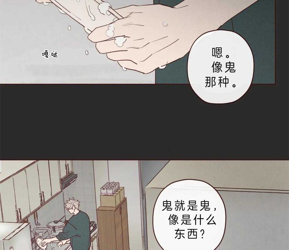 《山鬼效灵（共2季）》第88话 毫无气息的鬼神 第3页