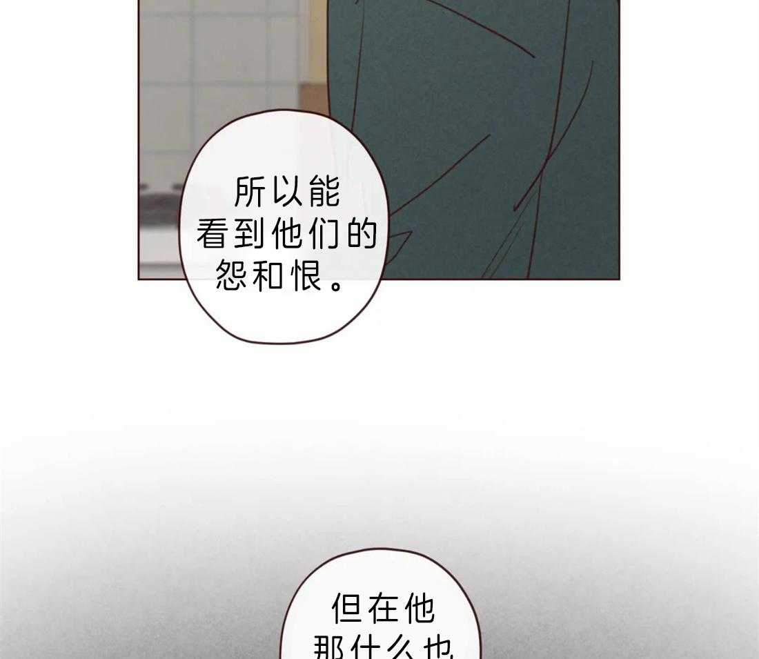 《山鬼效灵（共2季）》第88话 毫无气息的鬼神 第6页