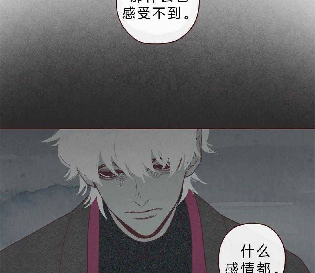 《山鬼效灵（共2季）》第88话 毫无气息的鬼神 第7页