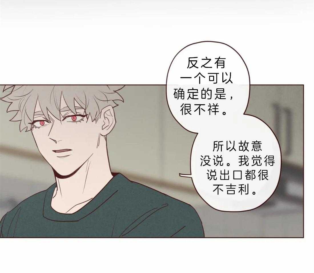 《山鬼效灵（共2季）》第88话 毫无气息的鬼神 第9页