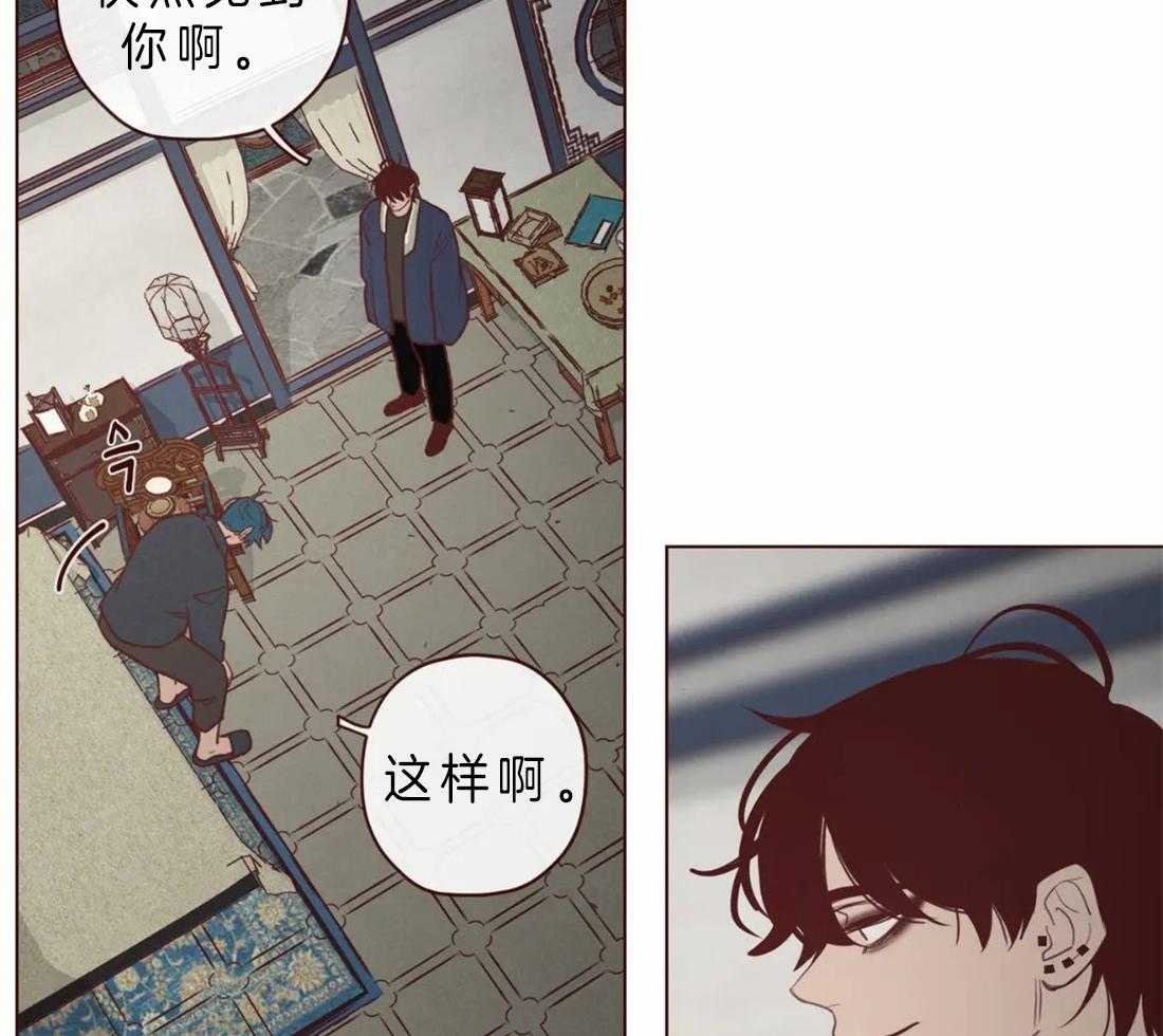 《山鬼效灵（共2季）》第89话 必须活下去 第10页