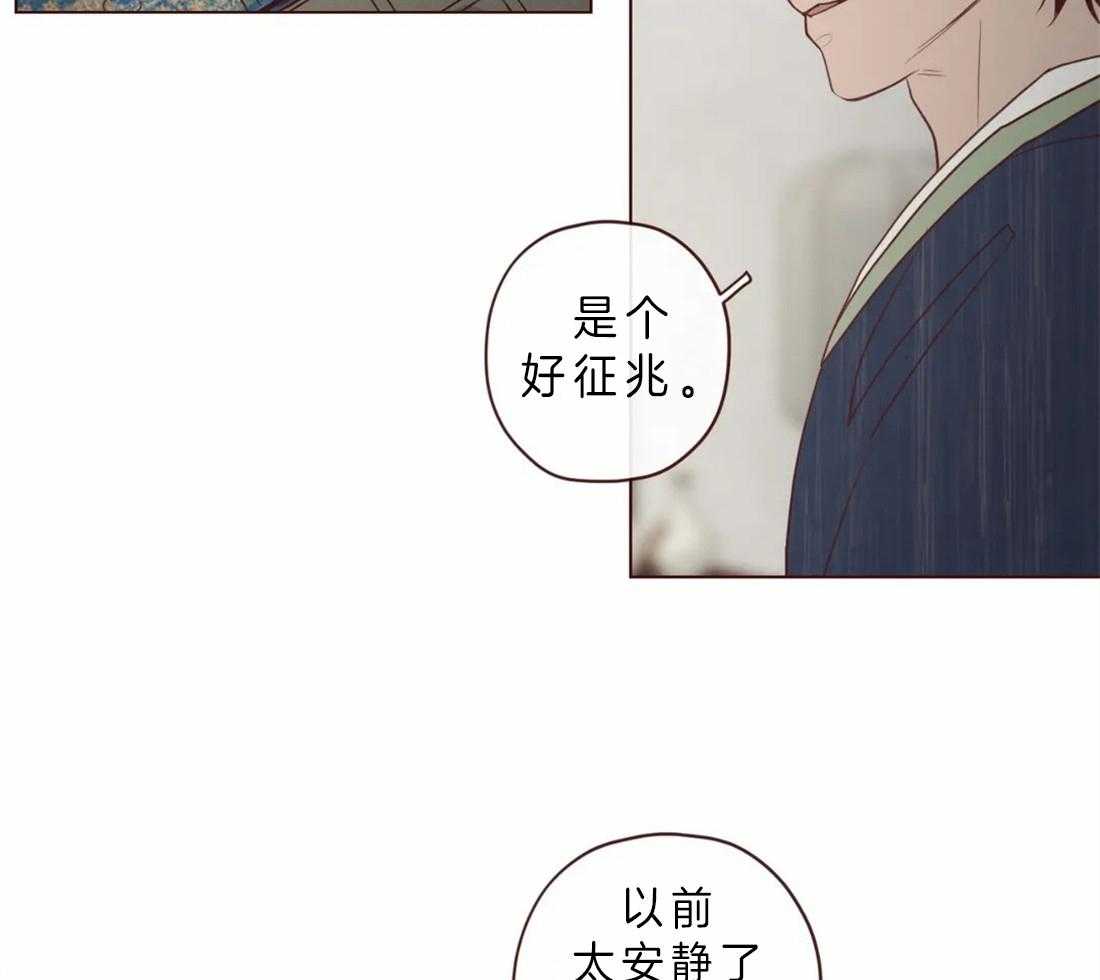 《山鬼效灵（共2季）》第89话 必须活下去 第11页
