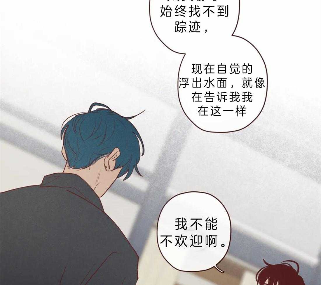 《山鬼效灵（共2季）》第89话 必须活下去 第12页