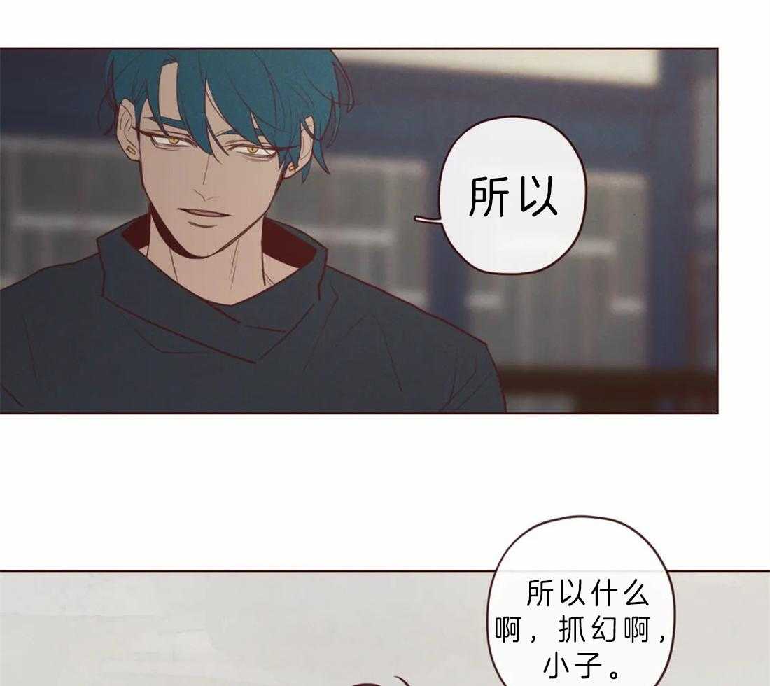 《山鬼效灵（共2季）》第89话 必须活下去 第14页