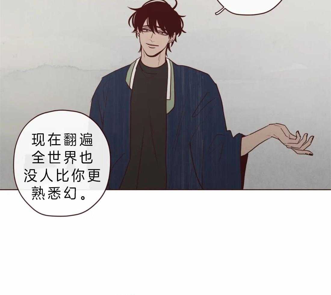 《山鬼效灵（共2季）》第89话 必须活下去 第15页