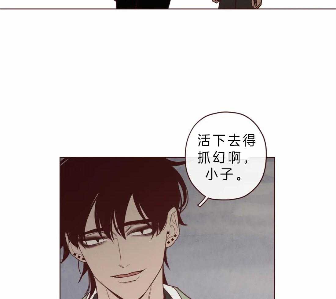 《山鬼效灵（共2季）》第89话 必须活下去 第17页