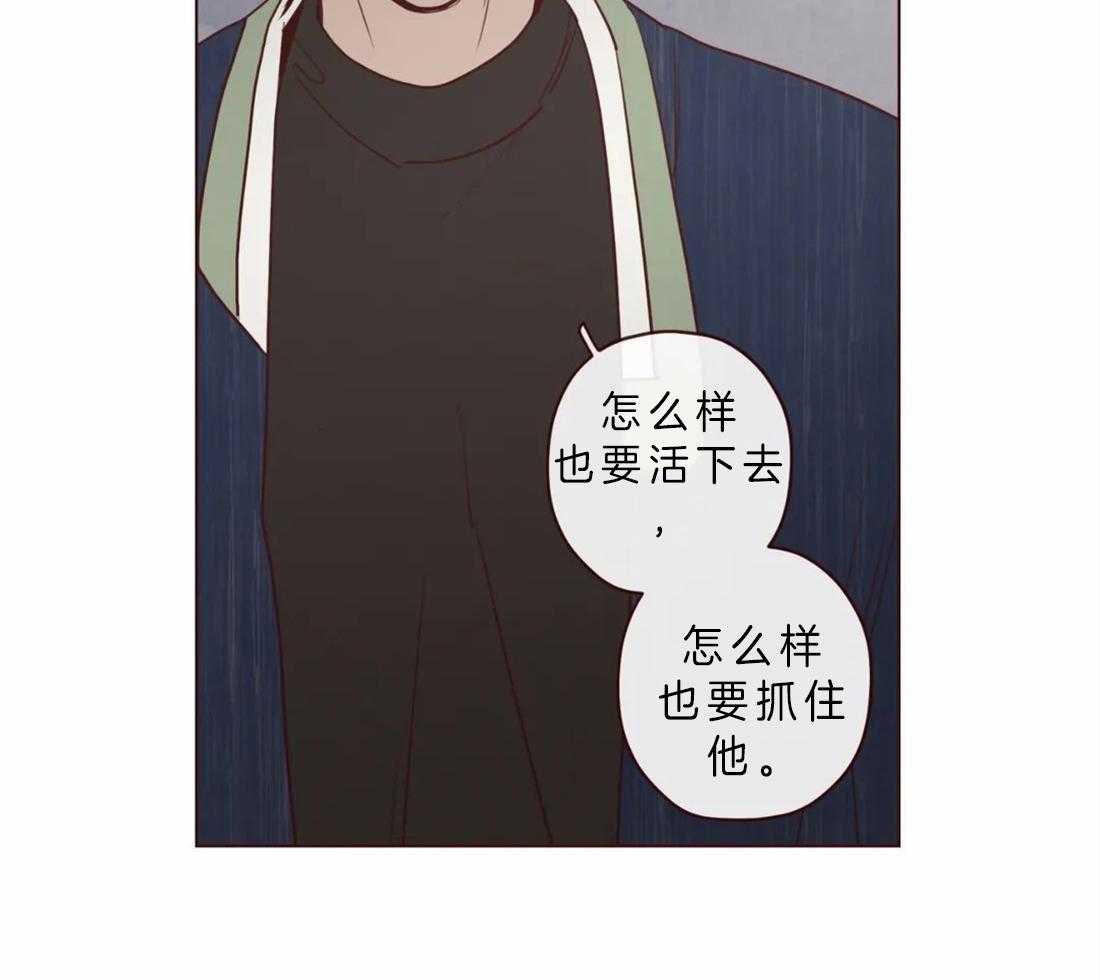 《山鬼效灵（共2季）》第89话 必须活下去 第18页
