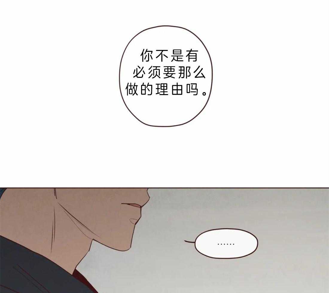 《山鬼效灵（共2季）》第89话 必须活下去 第19页