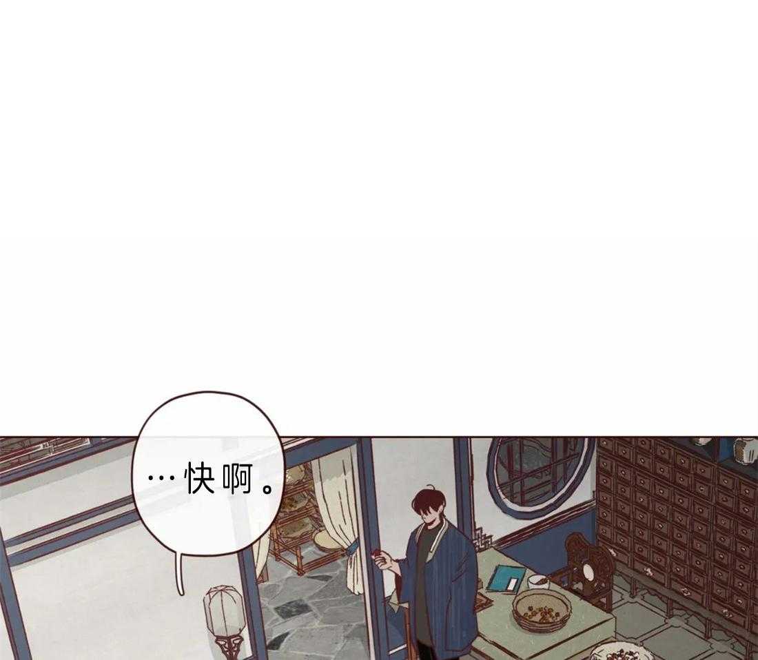 《山鬼效灵（共2季）》第89话 必须活下去 第1页