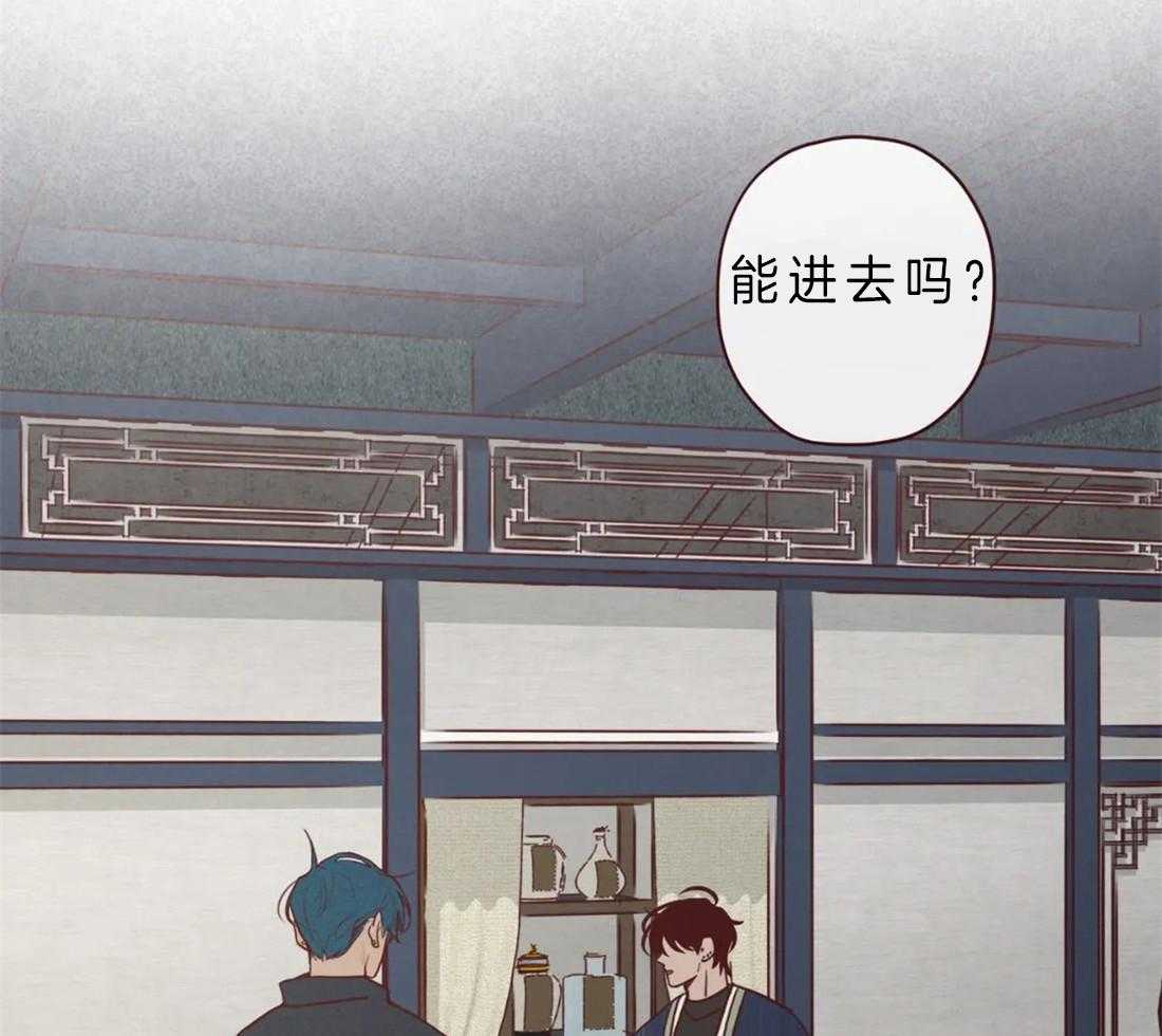 《山鬼效灵（共2季）》第89话 必须活下去 第21页