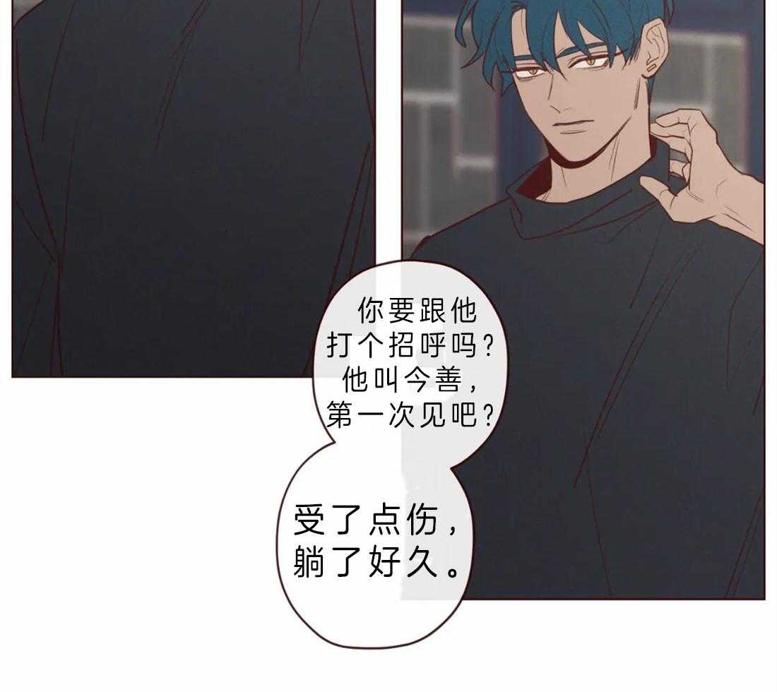 《山鬼效灵（共2季）》第89话 必须活下去 第24页