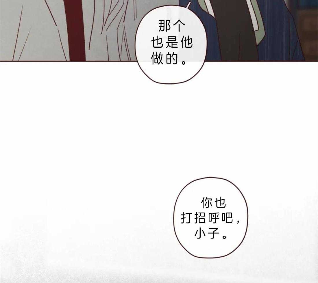 《山鬼效灵（共2季）》第89话 必须活下去 第26页
