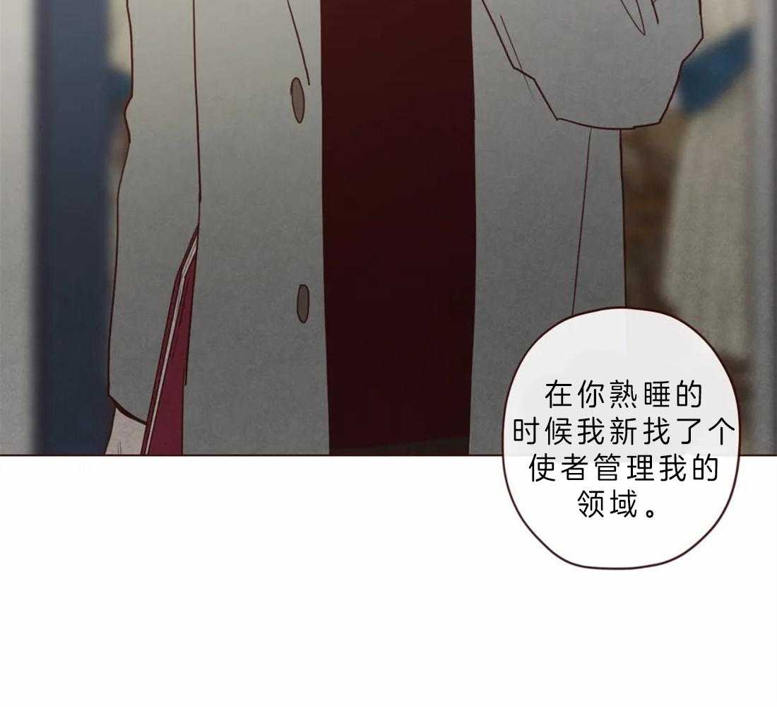 《山鬼效灵（共2季）》第89话 必须活下去 第28页