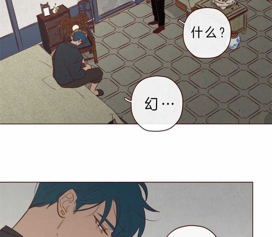 《山鬼效灵（共2季）》第89话 必须活下去 第2页