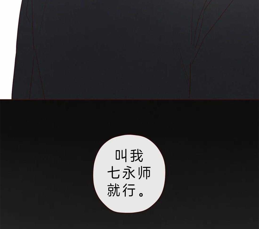 《山鬼效灵（共2季）》第89话 必须活下去 第30页