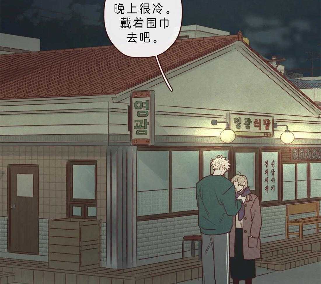 《山鬼效灵（共2季）》第89话 必须活下去 第35页