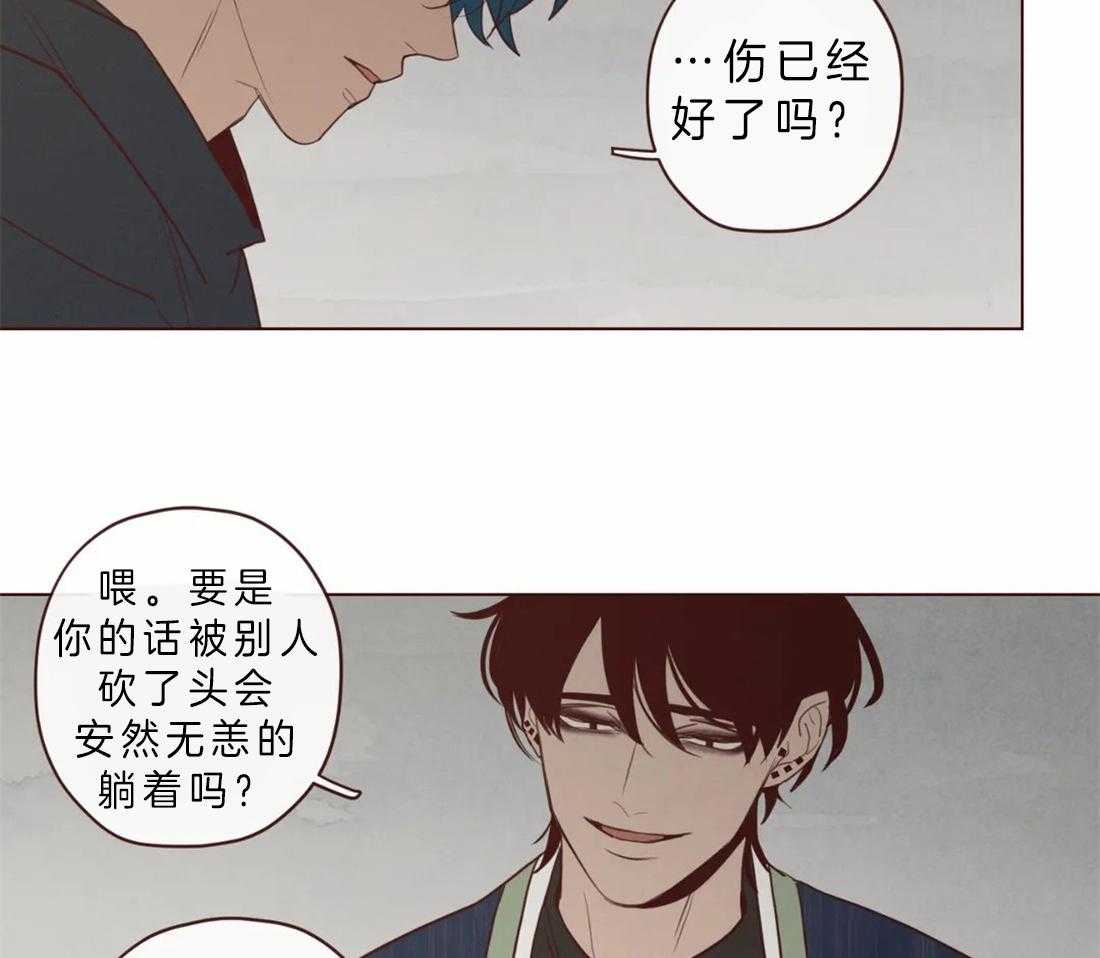 《山鬼效灵（共2季）》第89话 必须活下去 第3页