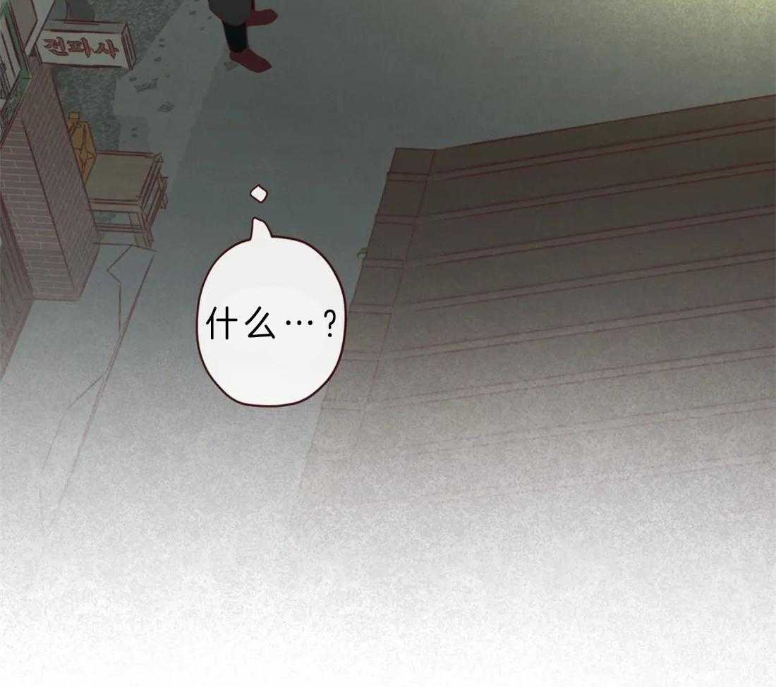 《山鬼效灵（共2季）》第89话 必须活下去 第46页
