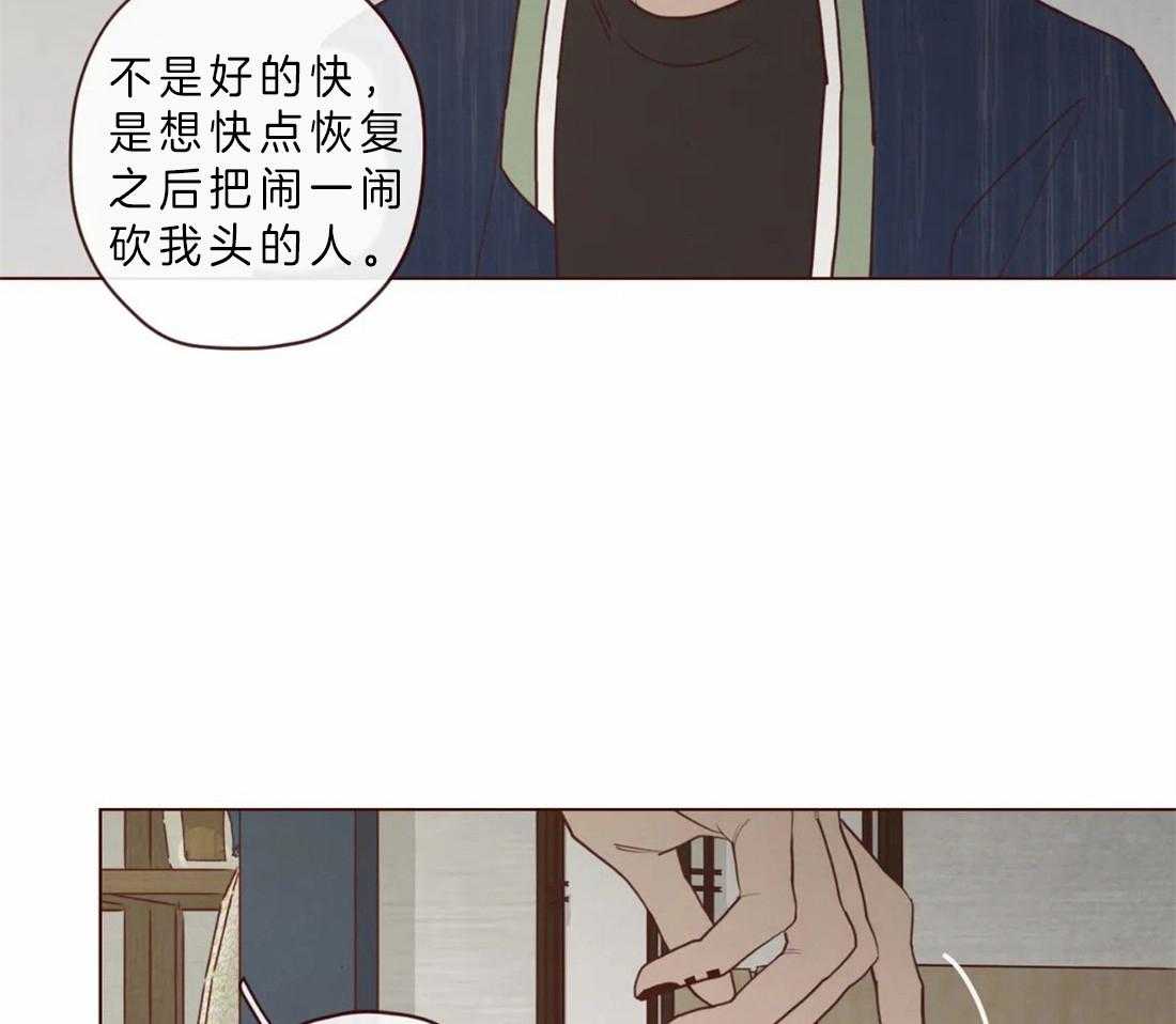 《山鬼效灵（共2季）》第89话 必须活下去 第4页