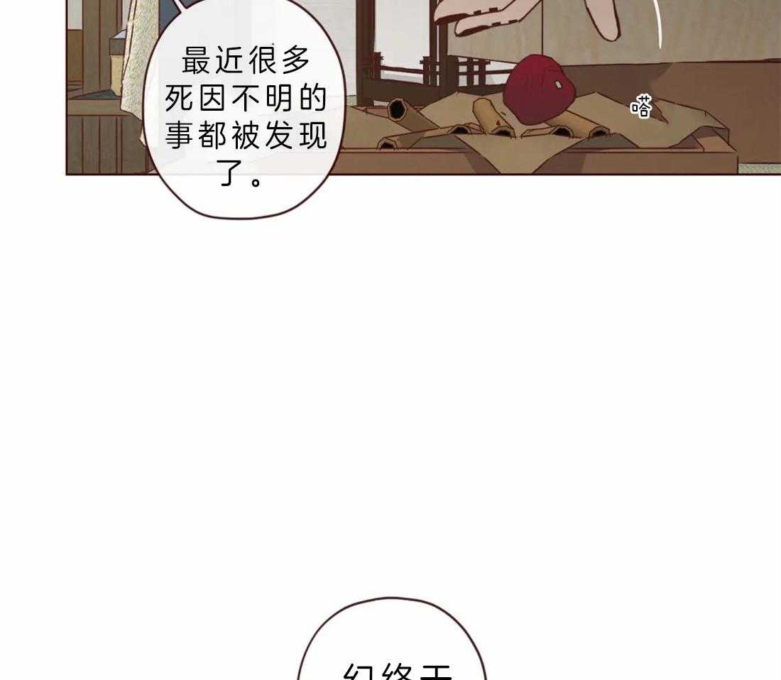 《山鬼效灵（共2季）》第89话 必须活下去 第5页