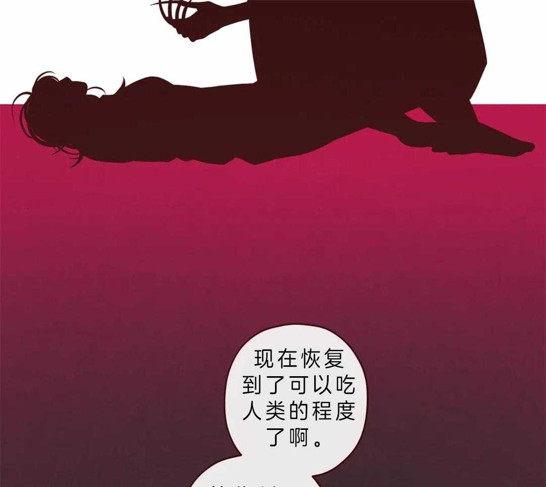 《山鬼效灵（共2季）》第89话 必须活下去 第7页