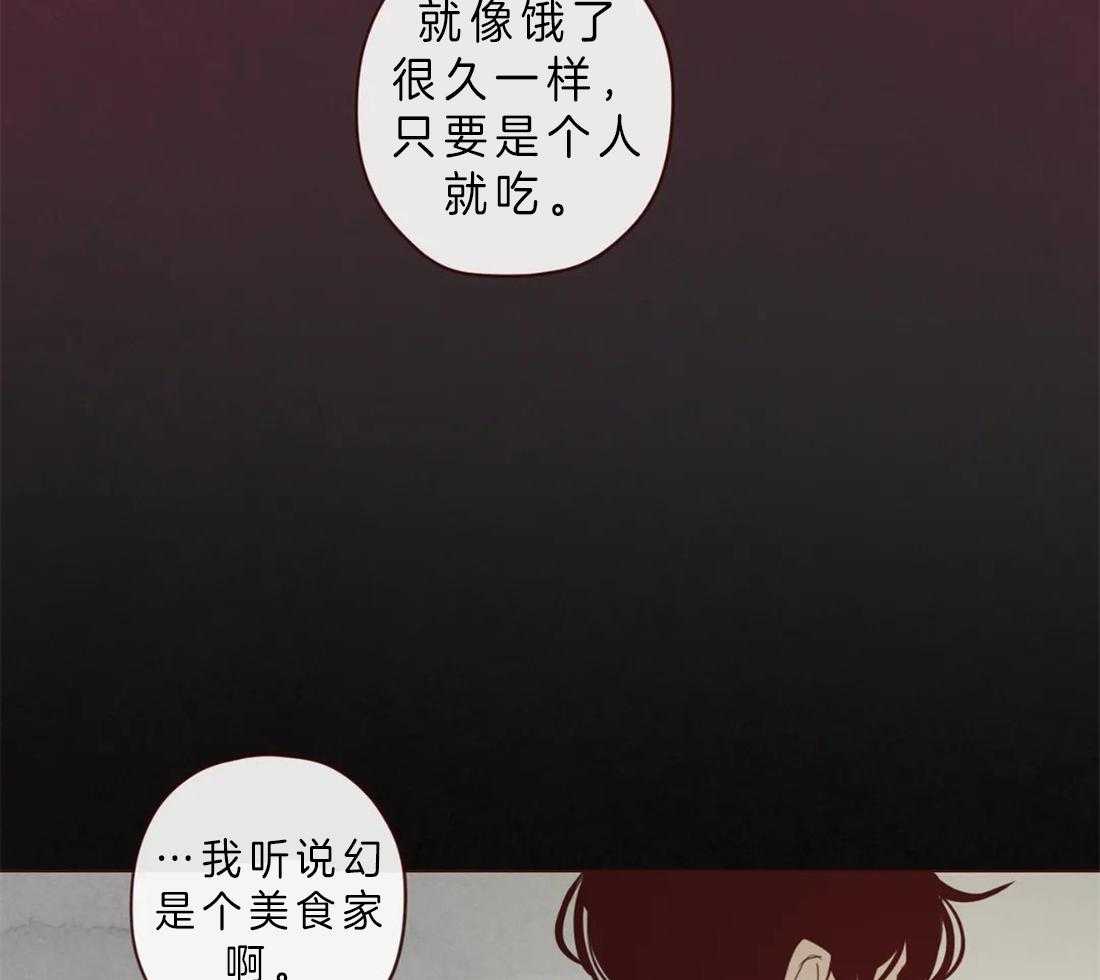 《山鬼效灵（共2季）》第89话 必须活下去 第8页