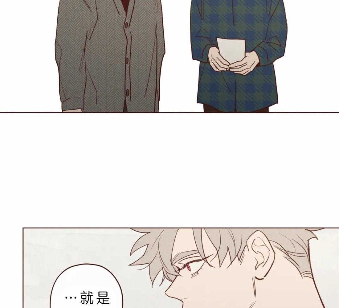 《山鬼效灵（共2季）》第84话 我想一起听 第11页