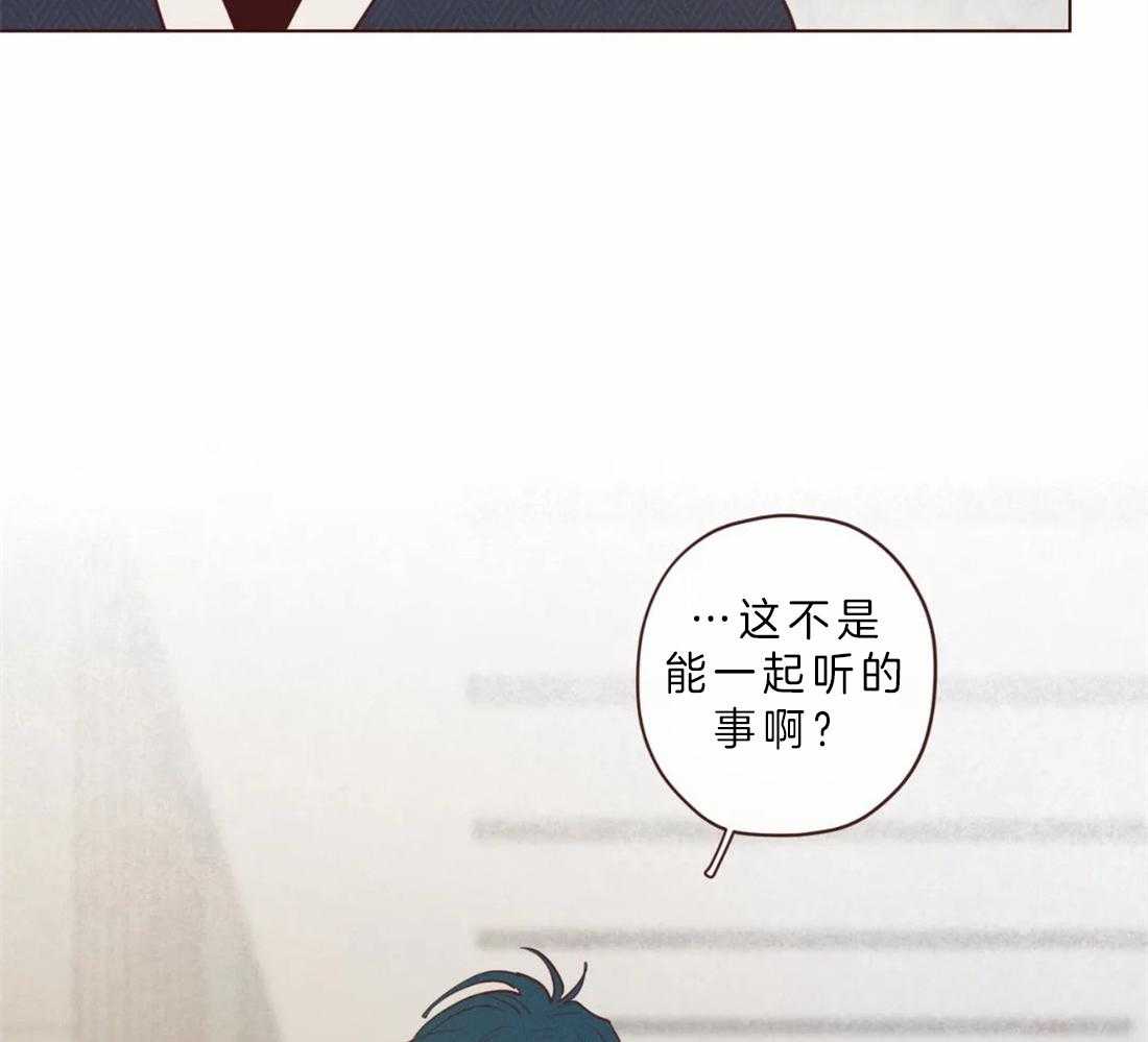 《山鬼效灵（共2季）》第84话 我想一起听 第13页