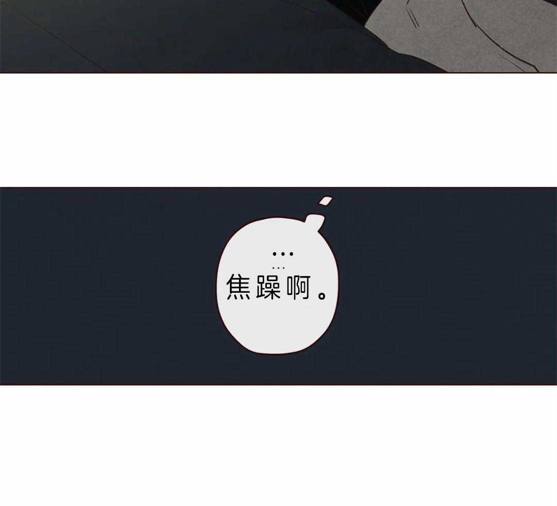 《山鬼效灵（共2季）》第84话 我想一起听 第19页