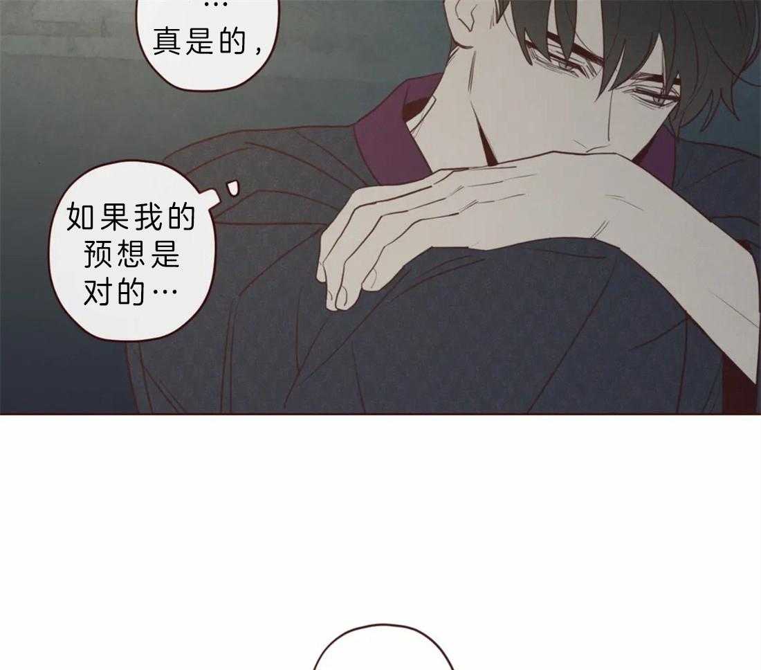 《山鬼效灵（共2季）》第84话 我想一起听 第21页