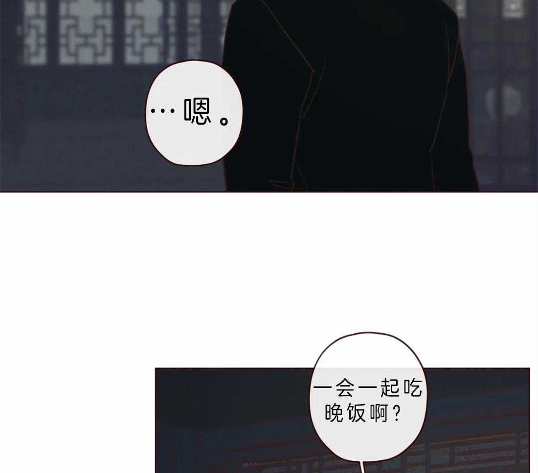 《山鬼效灵（共2季）》第84话 我想一起听 第23页