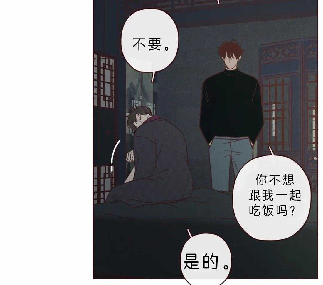 《山鬼效灵（共2季）》第84话 我想一起听 第24页