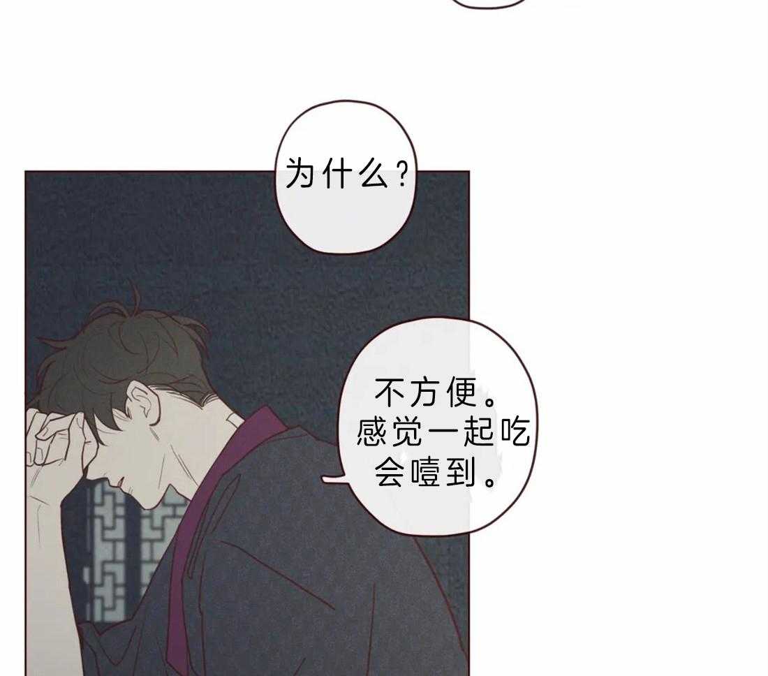 《山鬼效灵（共2季）》第84话 我想一起听 第25页
