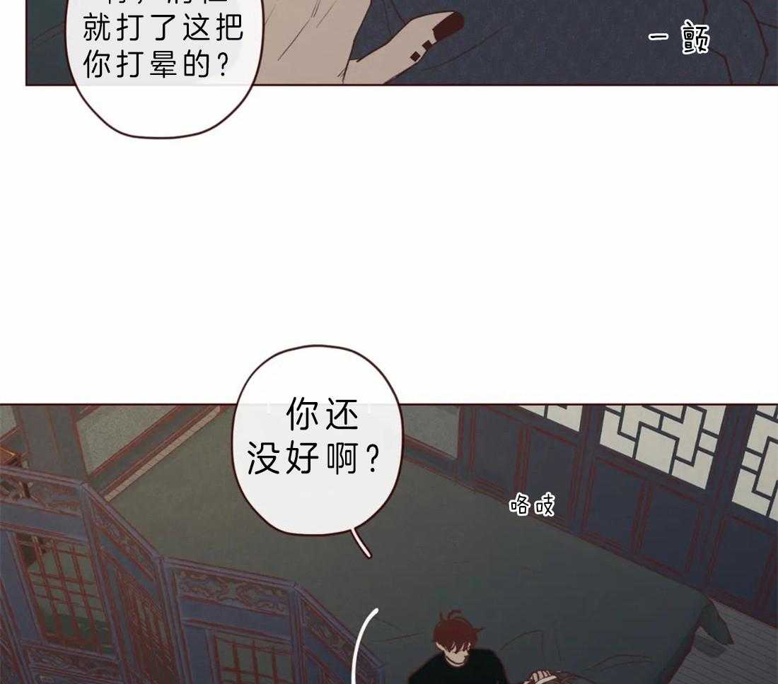 《山鬼效灵（共2季）》第84话 我想一起听 第28页