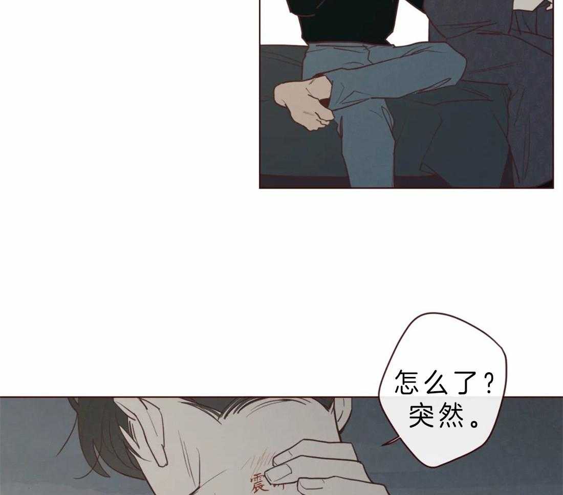 《山鬼效灵（共2季）》第84话 我想一起听 第31页