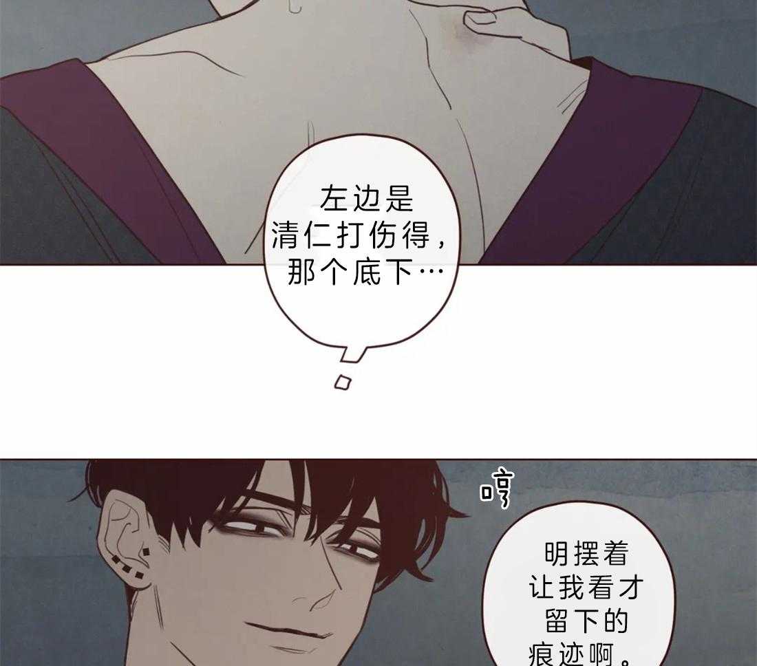 《山鬼效灵（共2季）》第84话 我想一起听 第32页
