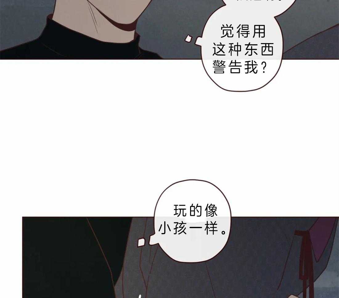 《山鬼效灵（共2季）》第84话 我想一起听 第33页