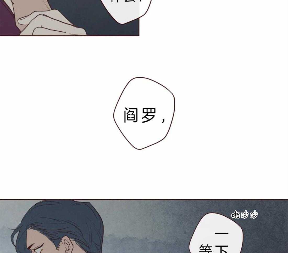《山鬼效灵（共2季）》第84话 我想一起听 第38页