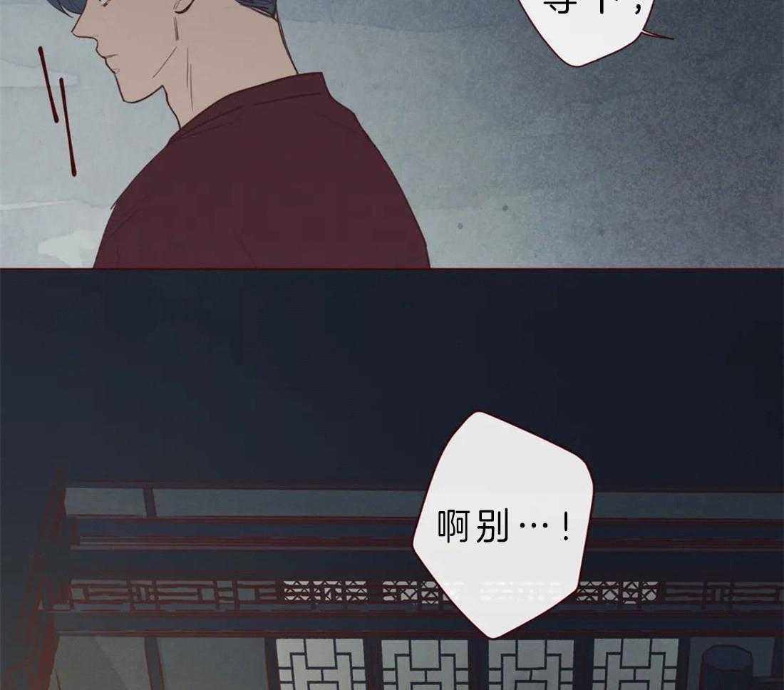 《山鬼效灵（共2季）》第84话 我想一起听 第39页