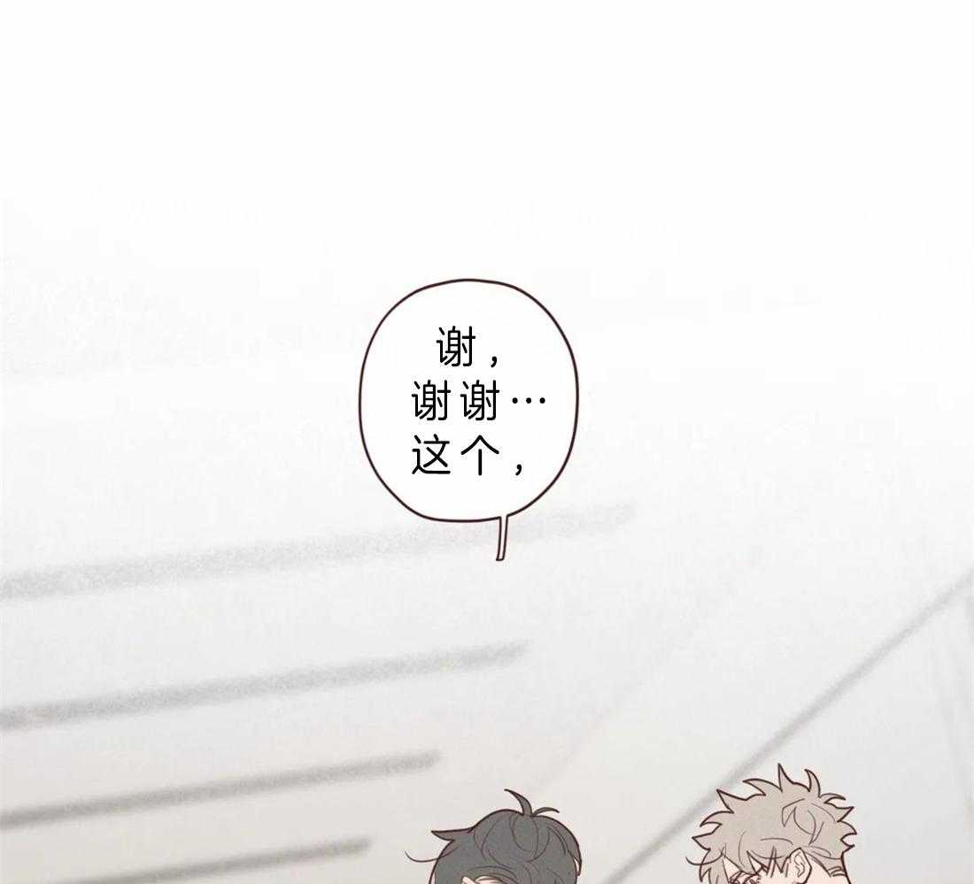 《山鬼效灵（共2季）》第84话 我想一起听 第3页
