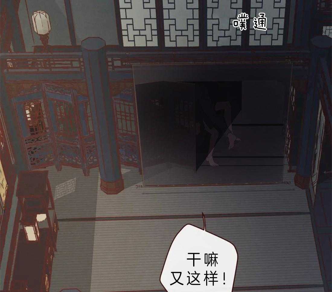 《山鬼效灵（共2季）》第84话 我想一起听 第40页