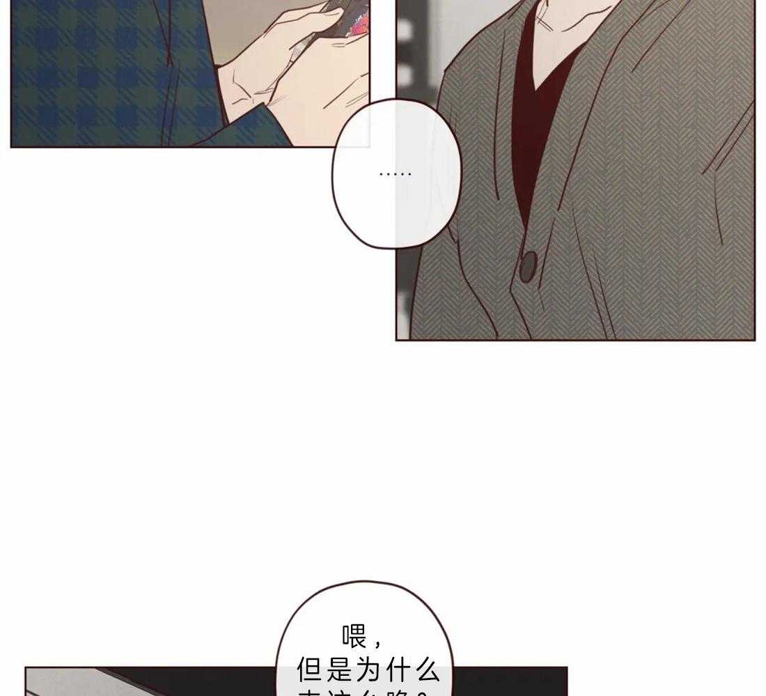 《山鬼效灵（共2季）》第84话 我想一起听 第6页
