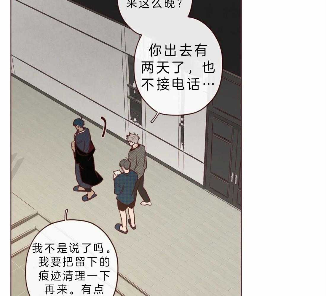《山鬼效灵（共2季）》第84话 我想一起听 第7页