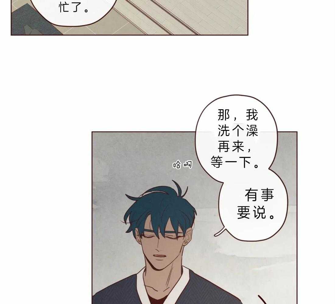 《山鬼效灵（共2季）》第84话 我想一起听 第8页